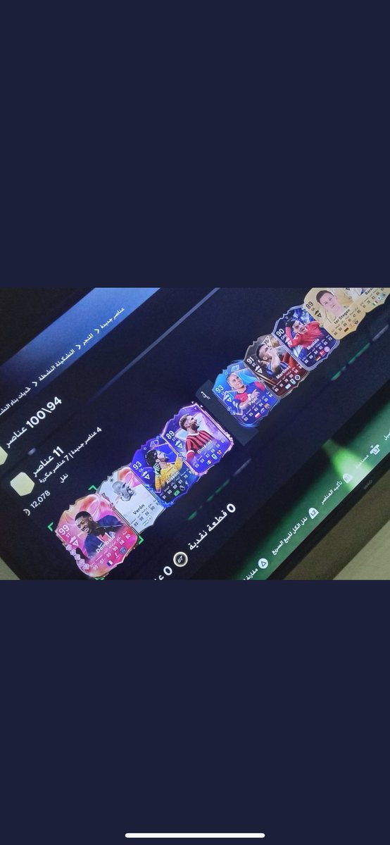 كمية حسد واحد من العملاء شحن من عندنا وطلع له ديمبلي 🤩

يستاهله والله 👏👏