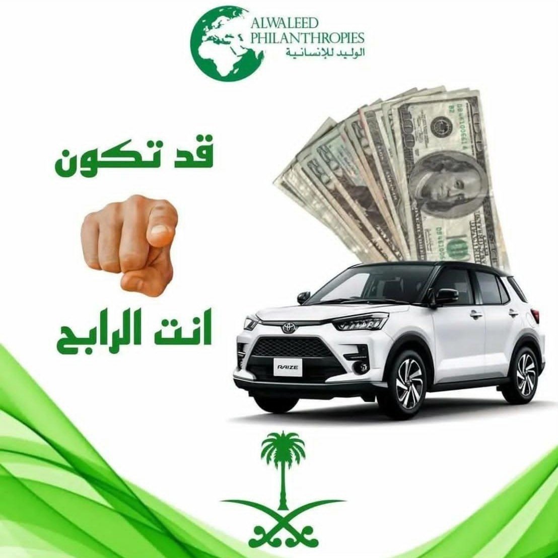 #المكتب_التنفيذي 
#الف مبروك للفائز معنا
 بمبلغ (450.000 ر.س)🇸🇦
 وعقبال المشاركين اليله راح يكون في مسابقة #سحب على #سيارة_لكزس ومبلغ مالي 🇸🇦
الشروط 👇👇
١-رتويت🔃
٢-تابعني <a href="/aaltnfydhy473/">المكتب التنفيذي</a>
٣-تغريده با تم 🇸🇦
ارسل اسمك ورقم جوالك خاص📩: