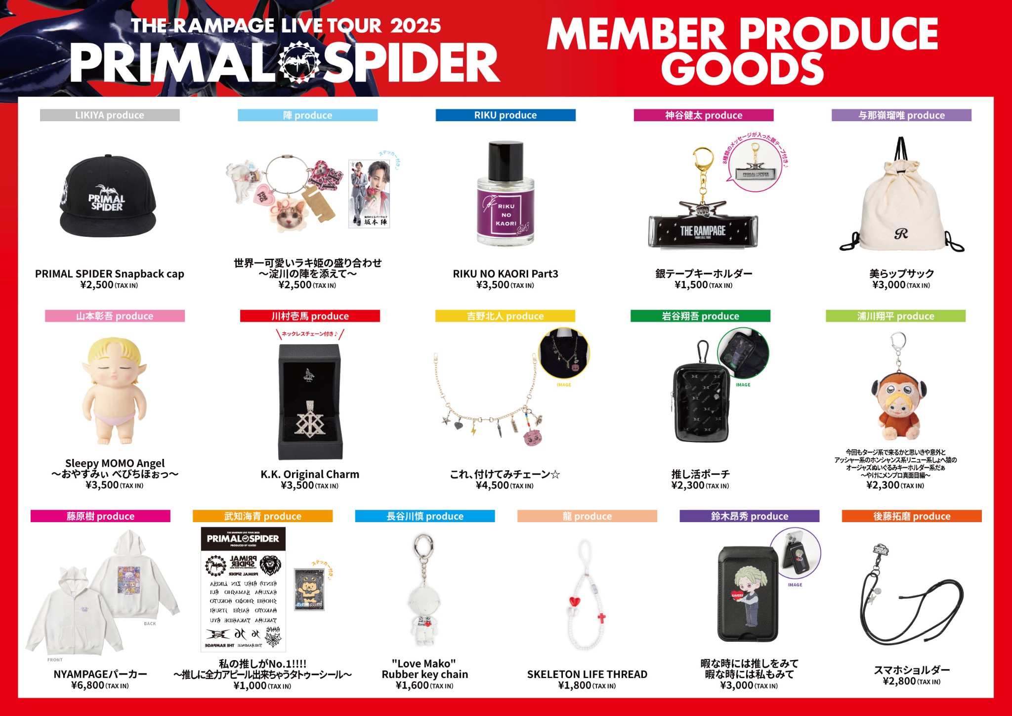 THE RAMPAGE PRIMAL SPIDER 会場ガチャ THE RAMPAGE LIVE TOUR 2025 “PRIMAL SPIDER” 〜巡らせる糸
