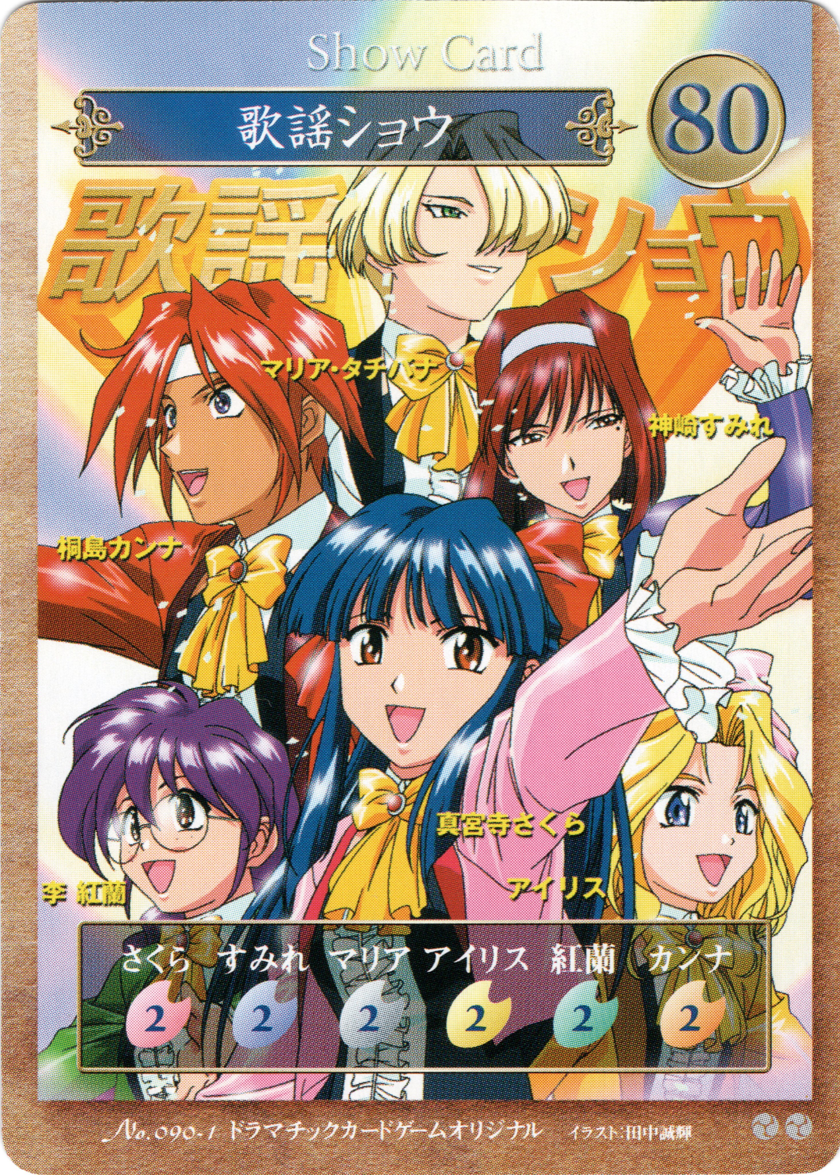 【PSA10】サクラ大戦/ファミ通一族の陰謀カード /SAKURA WARS PSA10】サクラ大戦/ファミ通一族の陰謀カード /SAKURA WARS
