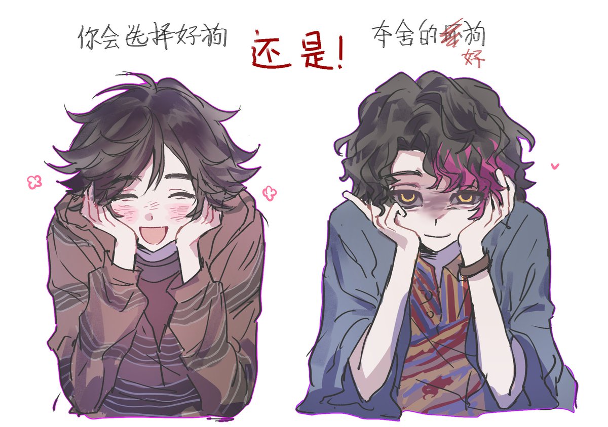 极限二选一