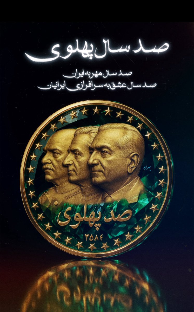 <a href="/PahlaviReza/">Reza Pahlavi</a> ما ادامه داریم ... 
#جاویدشاه👑
#KingRezaPahlavi 
#همكارى_ملى