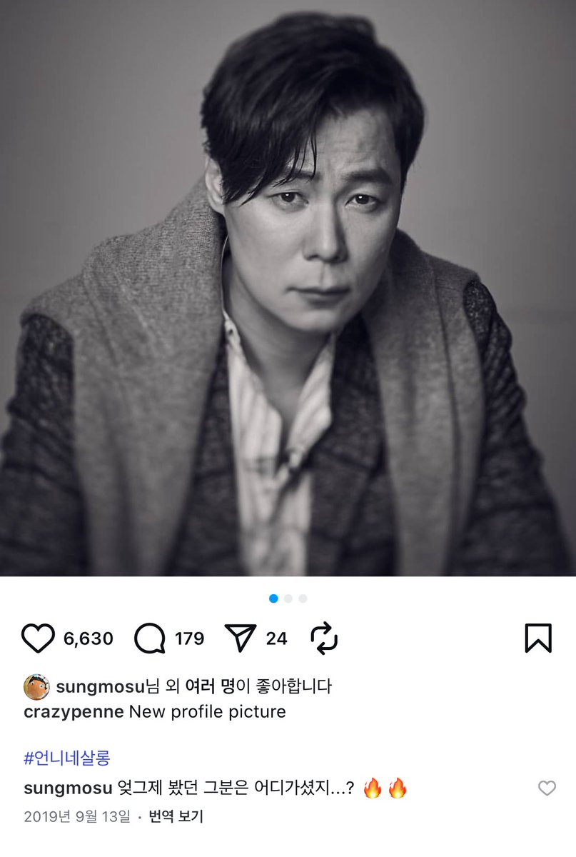 그러니까 6년 전 9월 11일에 둘이 만나셨다?
불 이모지 ㅈㄴ 과대해석하고 싶어짐