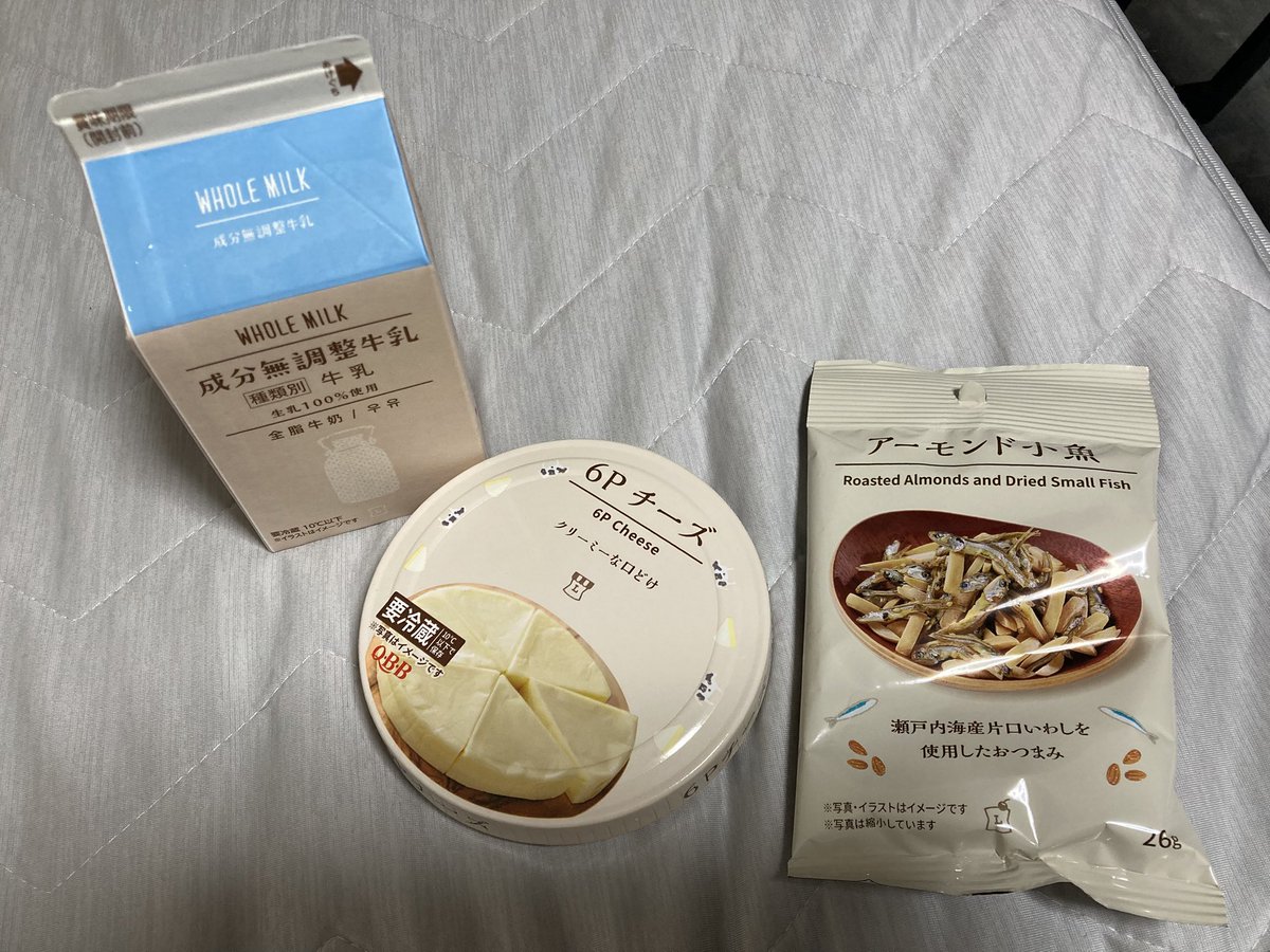 RRino13's tweet photo. イライラが半端ないから深夜のカルシウム暴飲暴食🤣 https://t.co/IB83I7mUie