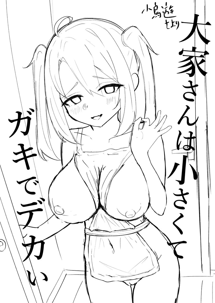オリジナルの漫画描いていきます👍