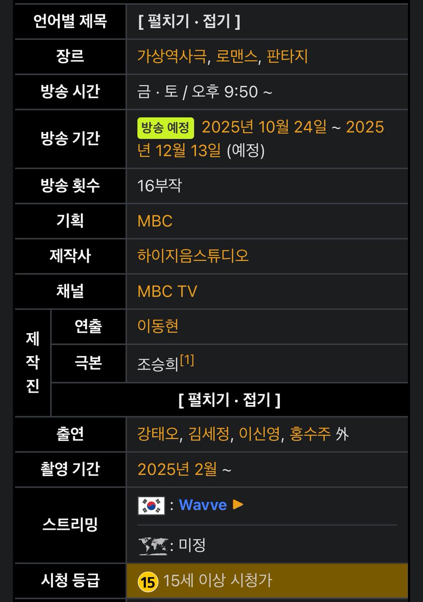 이강달要再多了2集?
當然也是要等官方消息出來才能確定
但覺得古裝劇集數本該如此
如果說因應現代大眾觀影趨勢改成12集甚至10集
我認為蠻可惜的)尤其題材不錯的時候
編劇必須在短短幾集裡呈現出整個故事 
一旦沒處理好 整個作品真的會不如想像的完好
反之 集數長但劇情內容乏味拖戲也是扣分