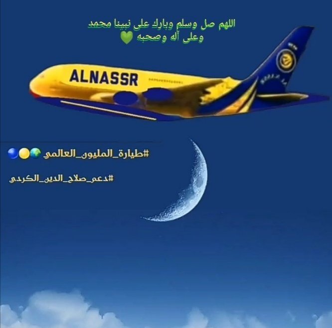 #صلوا_على_الحبيب_محمد_ﷺ♥️
#طيارة_المليون_العالمي 🌍🟡🔵
#دعم_صلاح_الدين_الكردي🌴
<a href="/alkurdislahald2/">#دعم_صلاح_الدين_الكردي🌴#طيارة_المليون_العالمي🌎🟡</a>
<a href="/alkurdislahaldi/">صلاح الدين الكردي</a>
<a href="/a6dn_/">فايز السعيد.</a>
<a href="/thaamr9/">ابو ثامر العالمي</a>
<a href="/serajo20/">ســـراج الشــريــف👀✍🏻</a> 
<a href="/ShukaibiA/">💚🇸🇦Abdullah AlShukaibi💛💙</a>
<a href="/N__alkurdi/">N__alkurdi.bavê Alan نجم الدين☀️</a>
<a href="/msfiran89/">محمد بن سفيران</a>
<a href="/shamrani77_s/">⚔️سالم الشمراني⚔️</a>
<a href="/abokhaled_059/">عبدالرحمن الهديان</a>
<a href="/Rakan53421551/">ساهر ليل</a>
<a href="/3Pin5v2o3TlK4Qj/">💛💙 سامر ليل 💙💛</a>
<a href="/hythmalshmry006/">Dmar,321(~_^.</a>
<a href="/9F1WH3HQ2jw1YhD/">حصه</a>
🔄 للنشر