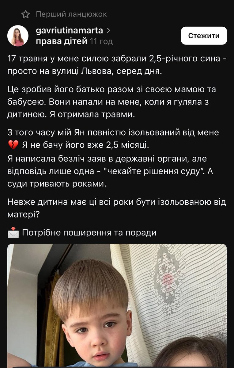 Ще одне викрадення дитини за допомогою організації «батько має право». Рік назад вийшла стаття, де розповіли історії трьох жінок, а взагалі на той момент йшлось про 72 викрадення.

Нещодавно були популярними мізогіні пости засновника цієї хуйні.