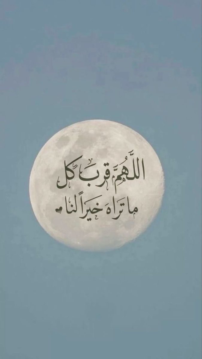 يــــارب🩶..