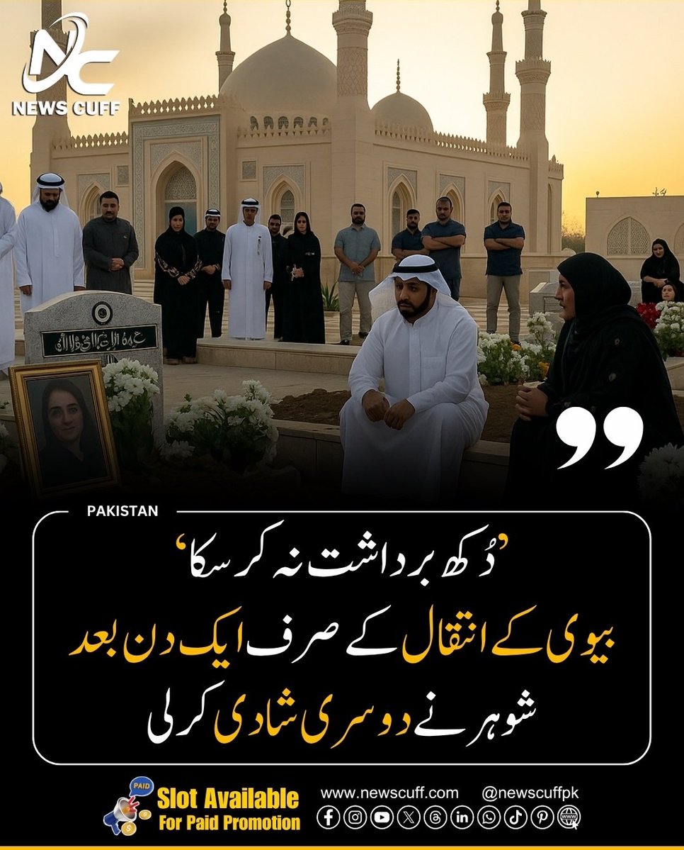 اتنا دکھ 😭