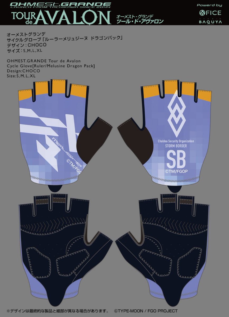 ohmestgrande's tweet photo. 【FGOフェス2025】
オーメストグランデ ツール・ド・アヴァロン販売物
既製品リスト（3/4)

#FGOフェス #オーメストグランデ https://t.co/XEM5FURxwx