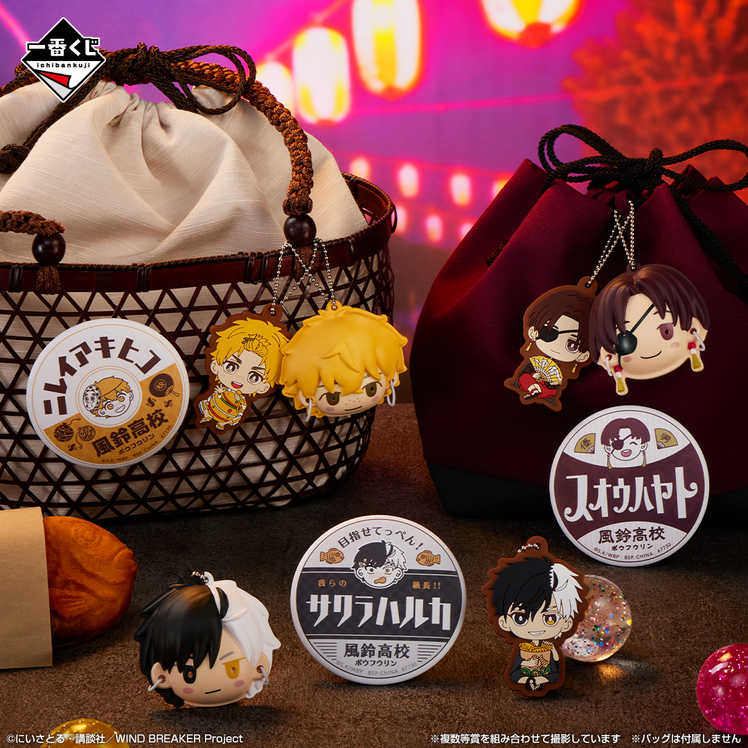 ˏˋ 🎆8月2日(土)より販売中🎆 ˊˎ˗ 【#一番くじ WIND BREAKER -街の英雄