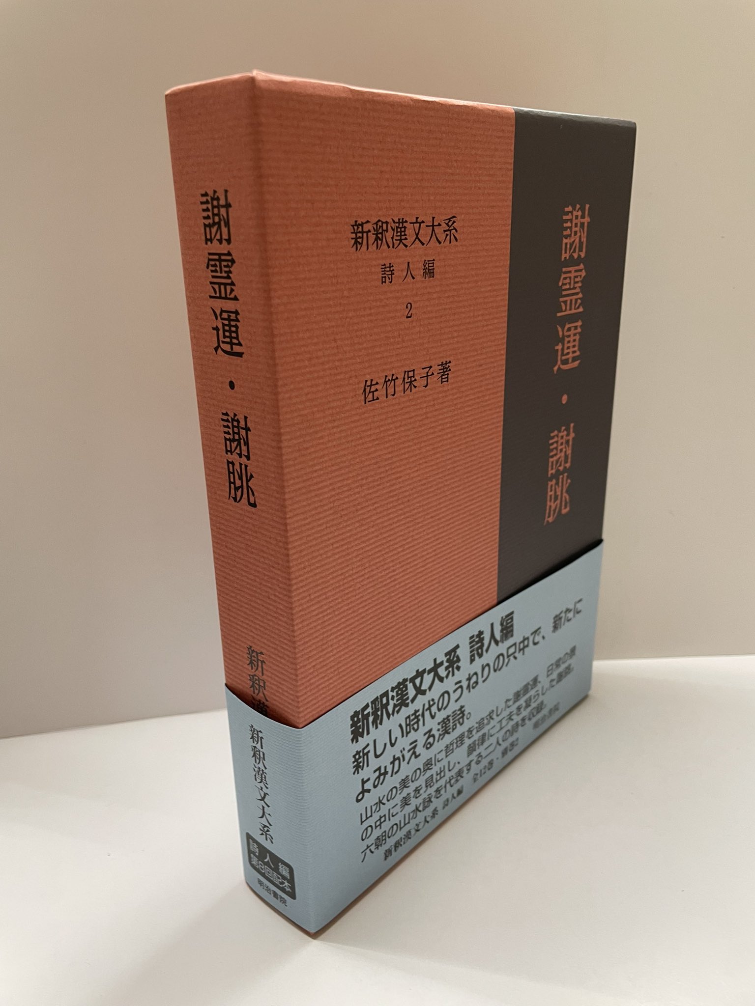 近代語研究 第１２集/武蔵野書院/近代語学会（単行本） 高楠順次郎と近代日本 | 武蔵野大学高楠順次郎研究会 |本 | 通販