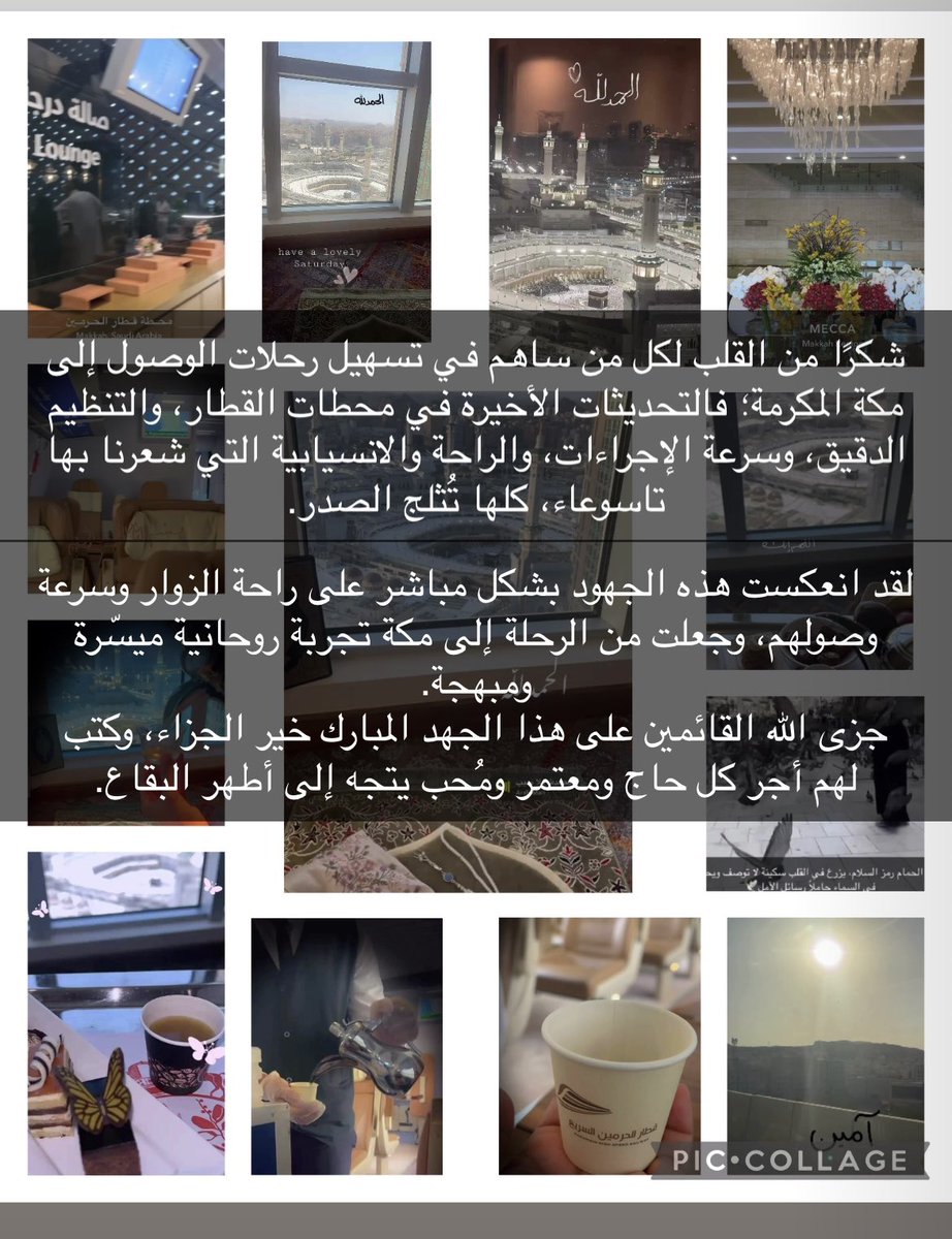 MUneRHs's tweet photo. #محمد_بن_سلمان
#الملك_سلمان
#رؤية_السعودية_2030
#مكة
#قطار_الحرمين
#خدمة_الحاج_والمعتمر
#تسهيل_العمرة
#السعودية
#الوجهة_الإسلامية_الأولى
#خدمة_الزوار
#تجربة_روحانية
#مبادرات_تحولية https://t.co/MWYocq4fdf
