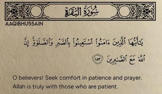 اے ایمان والو!
 صبر اور نماز کے ذریعے مدد طلب کرو 
اللّٰہ صبر کرنے والوں کے ساتھ ہے۔ (القرآن)