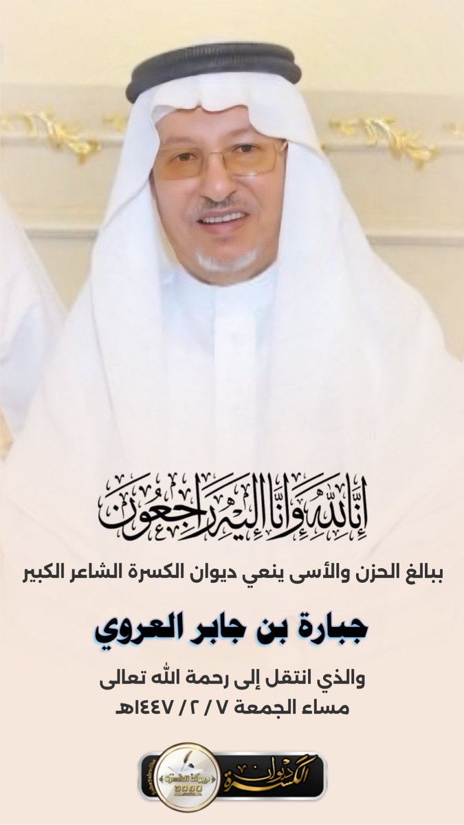 ديوان الكسرة 📚 tweet media