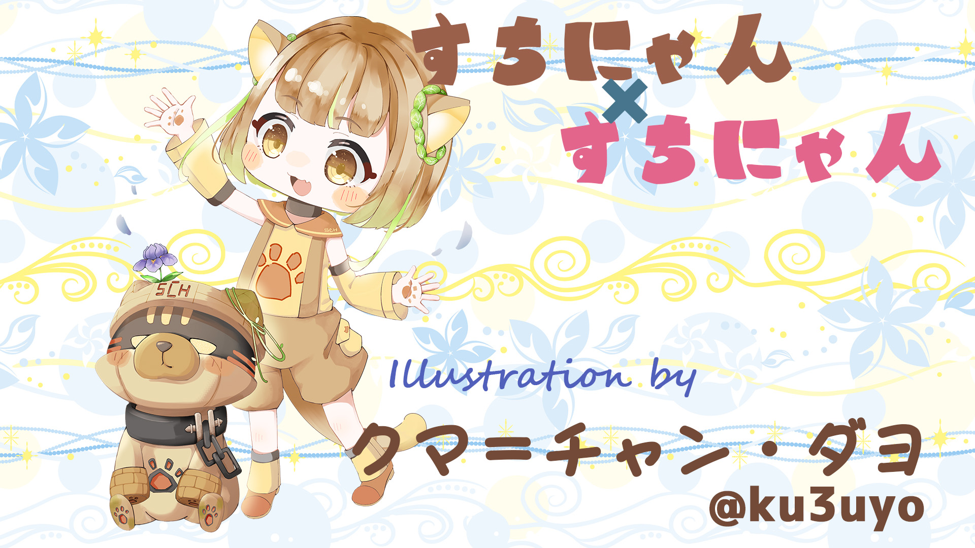 クマ＝チャン・ダヨ (@ku3uyo) / X