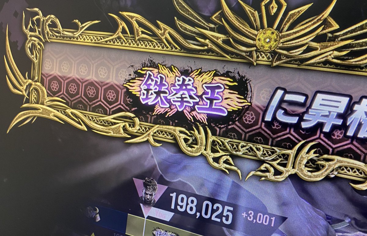 あーやっとおわたー。今鉄拳王エディだけになってるけどニーナやアリサもどさなきゃなぁ