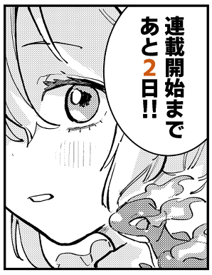【連載開始まであと2日!】
📕本日、小説原作発売日🎉
#ガラス工房の錬金術師 