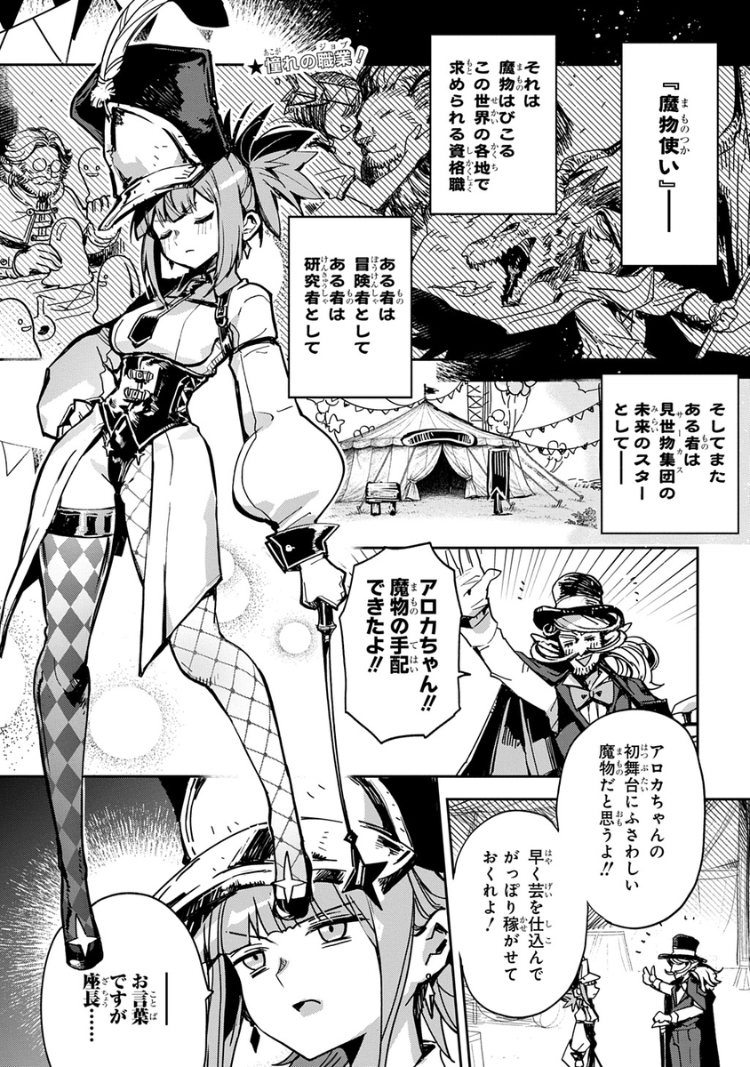 そうどす 著作をよろしくおねがいします 完結後もいろいろ描いてるよ
年末くらいには新作読み切りとか新連載も…あるかも……… 