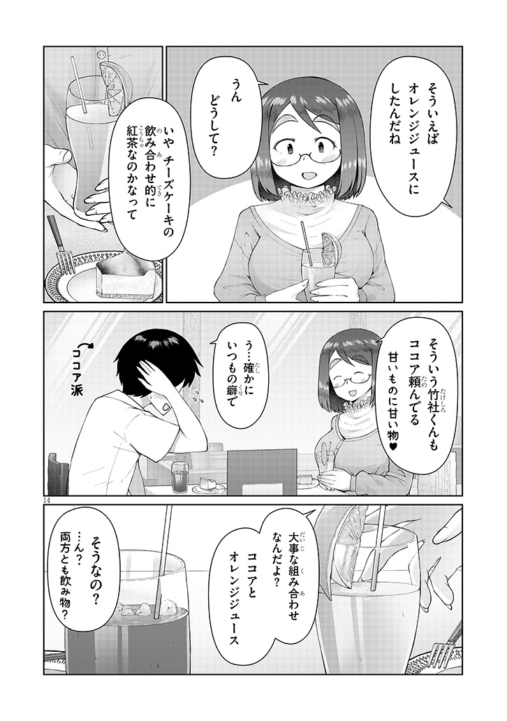 🟧「地味子な三葉さんが僕を誘惑する」の連載10話後半が公開されました!
ココアとオレンジジュース🧋🍹
■ニコニコ漫画 https://t.co/GTQhNcWmCC
■カドコミ https://t.co/MBaKJ3DkBF
次回更新は8月23日予定です