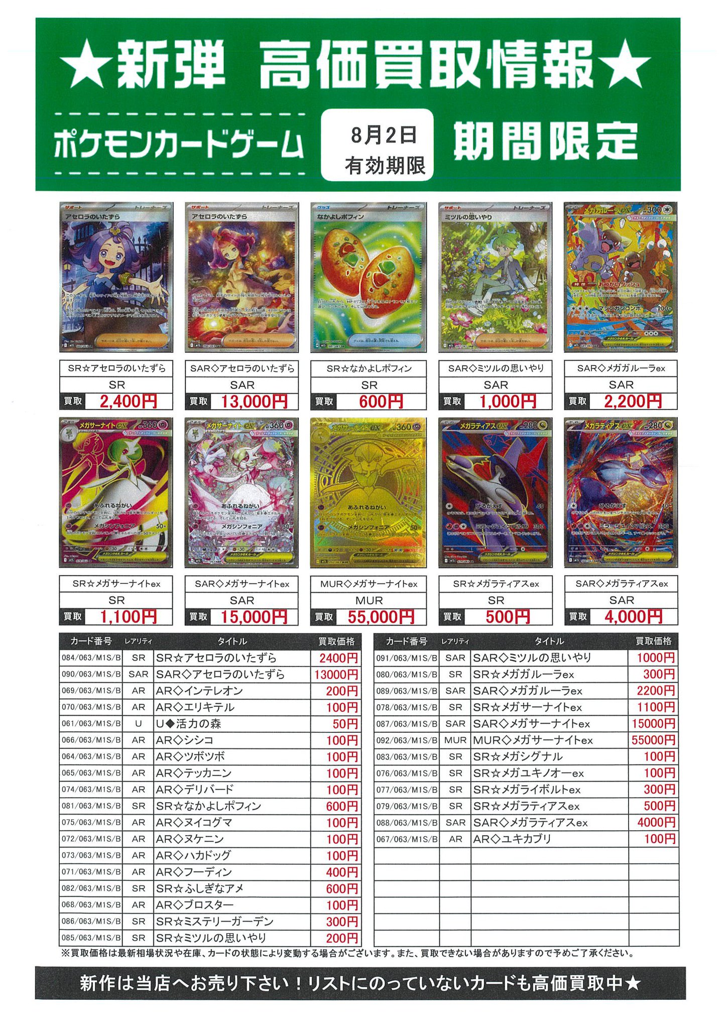 ポケモンカード　引退品　メガネ店長 ついにMEGANE店長がカード化！ | TikTok