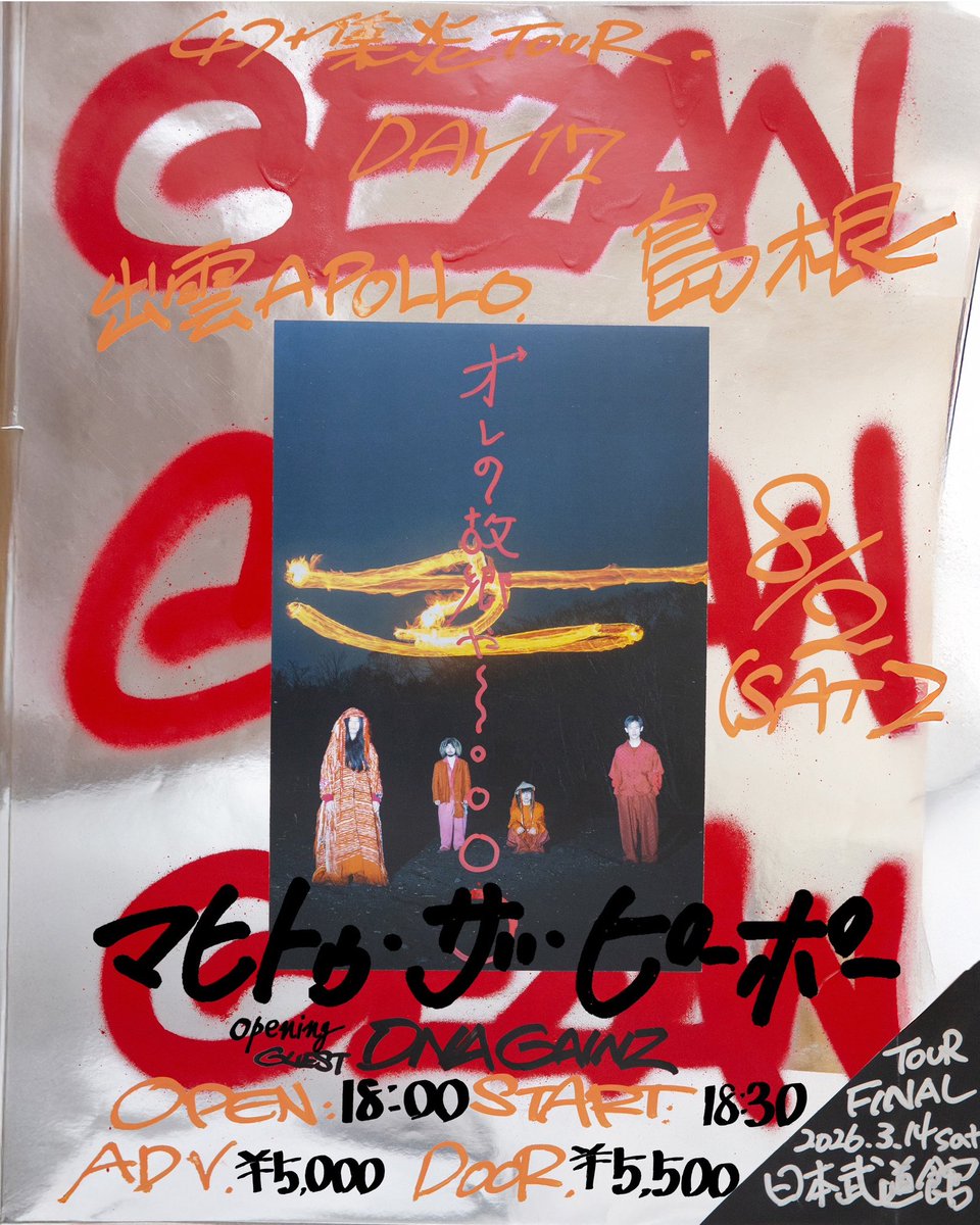 𝔊𝔈ℨ𝔄𝔑 (@gezan_official) / X