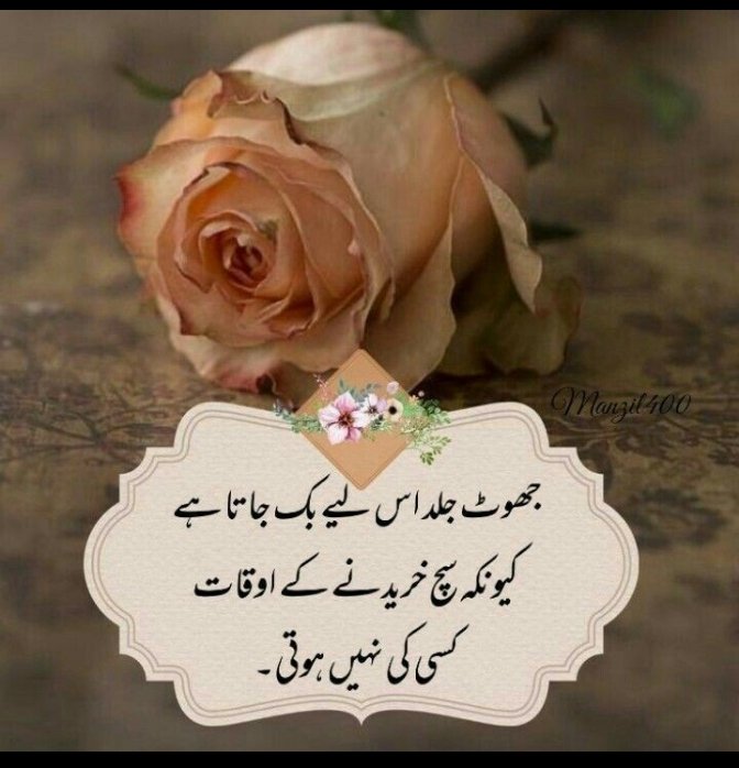 کیوں ٹھیک کہا نا؟ ؟؟