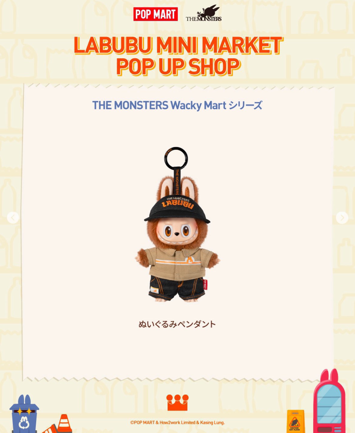 新品未開封 定員ラブブ POP MART WACKY MART SERIES うた@Mr.prince on
