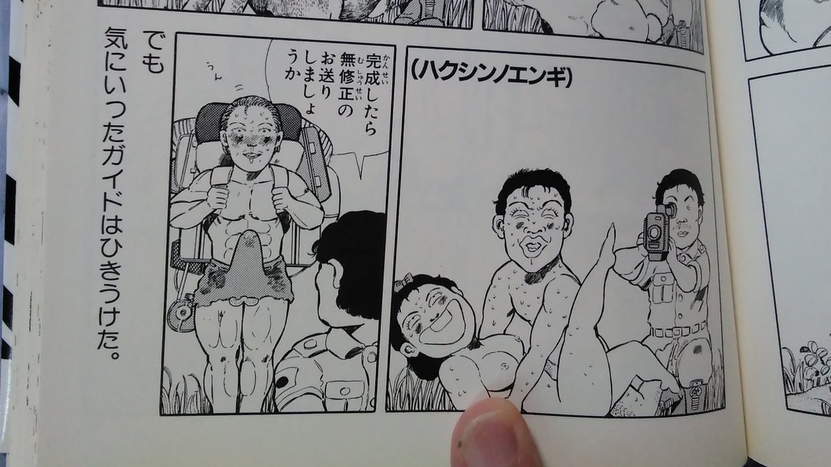 1 笑っちゃった
2 笑っちゃった
3 功労者としいぇ、無修正は欲しいよね 私もだ
4 出た オーマン湖😂 