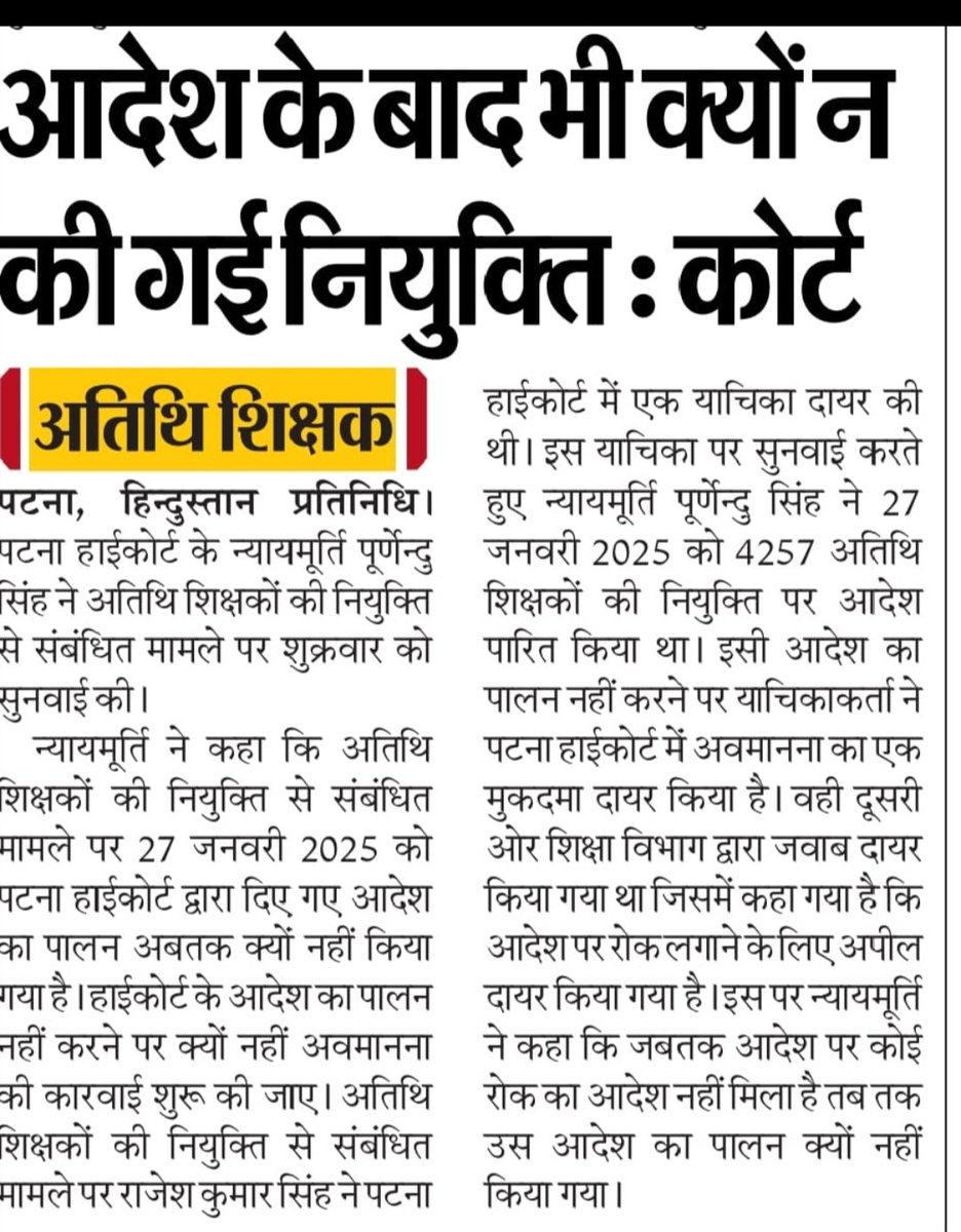 santosh37270477's tweet photo. #Jusice_For_Bihar_Plus2Guest_Teachers 
@mmalayanil 
@AbhisheKatyayan 
@Sandeep_Saurav_
@Vibhanw18 https://t.co/udVSuieWDC