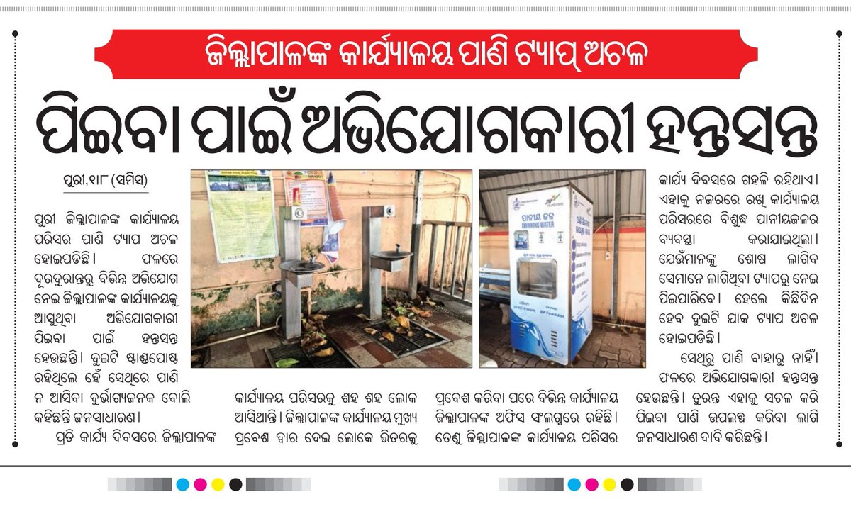 𝐀𝐦𝐢𝐲𝐚 𝐑𝐚𝐧𝐣𝐚𝐧 𝐁𝐚𝐫𝐢𝐤 tweet media