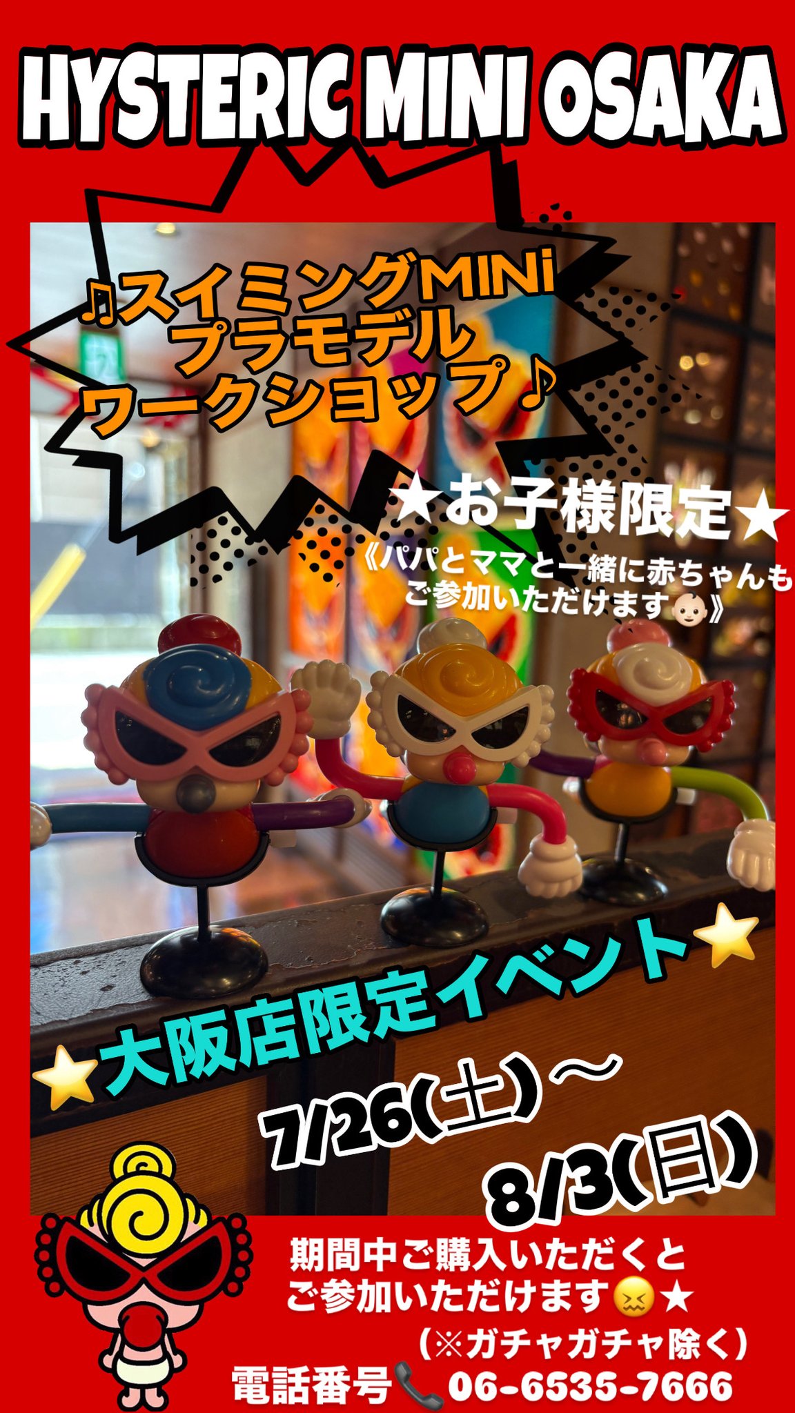 HYSTERIC MINI official on X: 