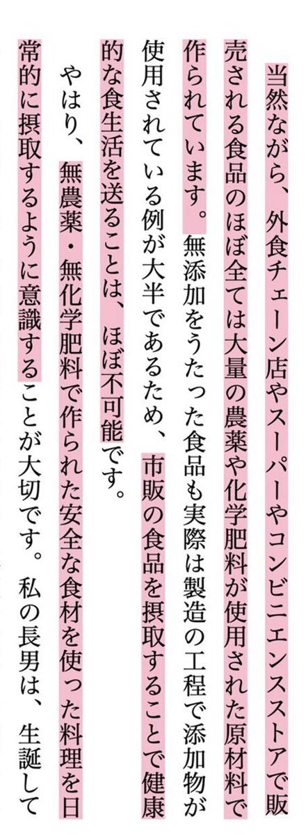 何ら根拠を示さず「市販の食材の大半は体に害を及ぼすもの」「農業従事者の多くが人体に有害な食材を生産している」とまで言い放ったのが神谷宗幣率いる参政党です。
#参政党は農家の敵