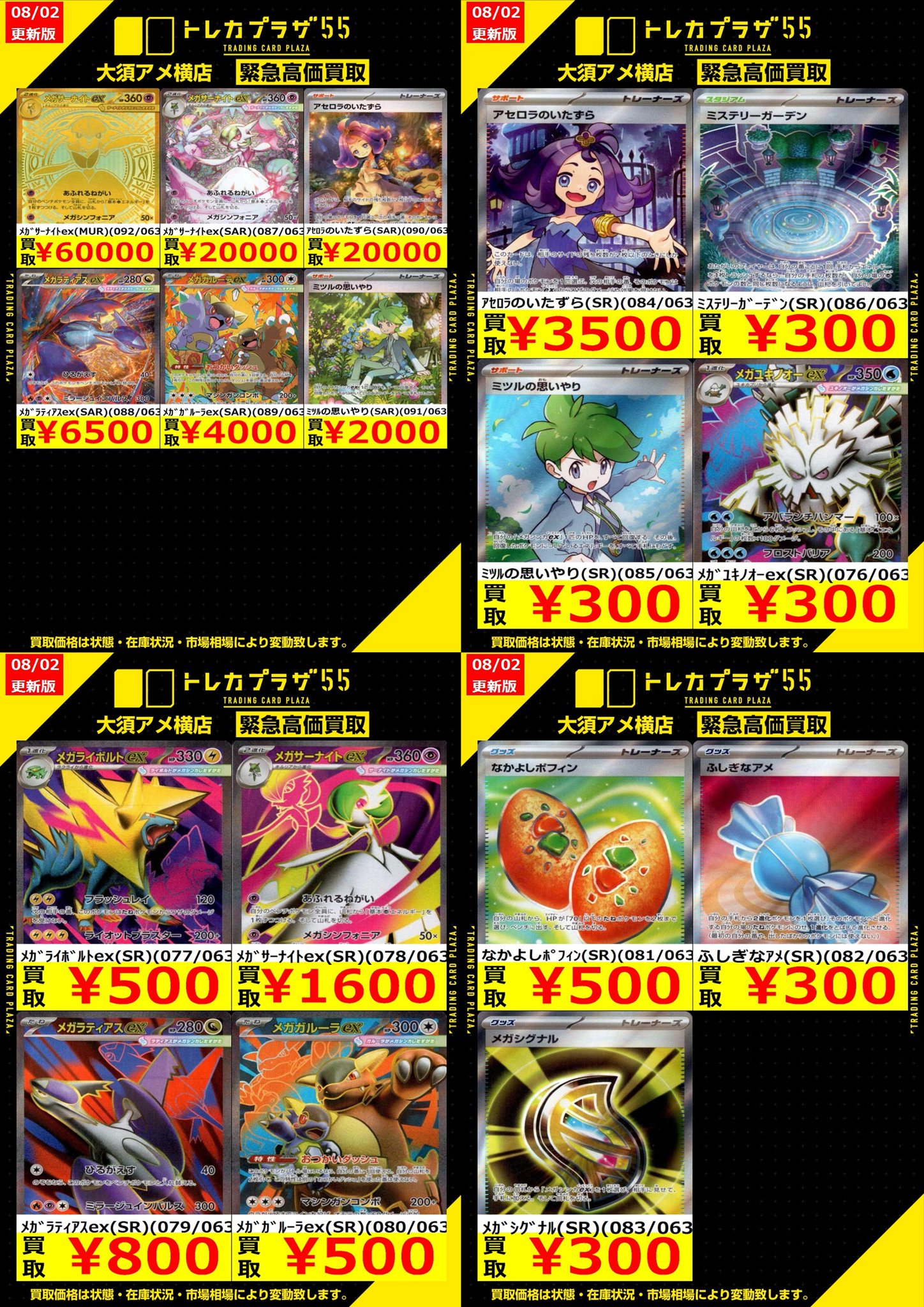 【最終値下】たいえびさい めーサム トレカ トレカプラザ55大須アメ横店🍀 on X: 