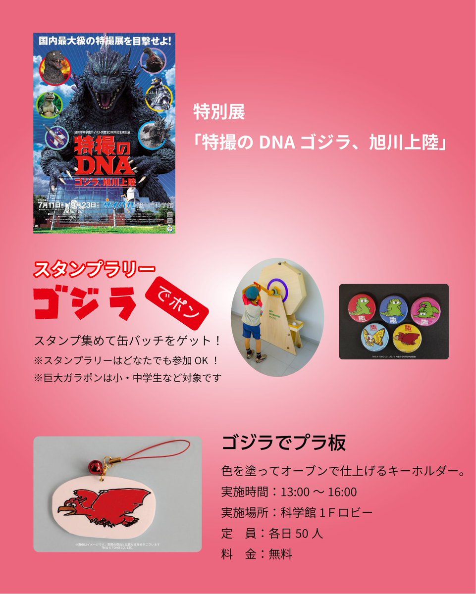 特撮のDNA M1号 ゴジラ対ビオランテセット 【公式通販】