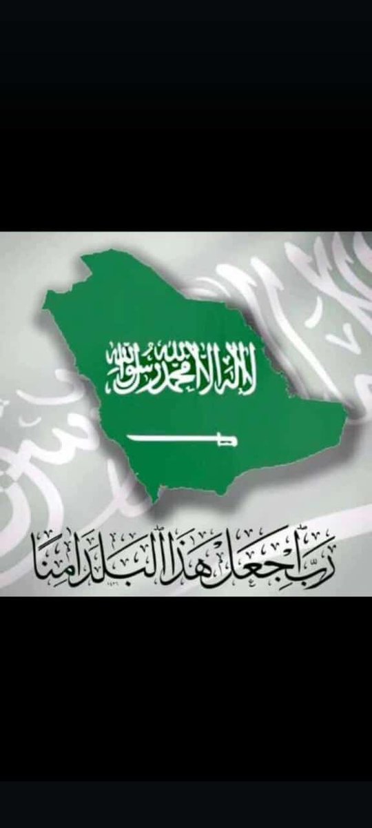 السلام عليكم ورحمة الله وبركاته 
🇸🇦🇸🇦صباح الخير للجميع 🇸🇦🇸🇦