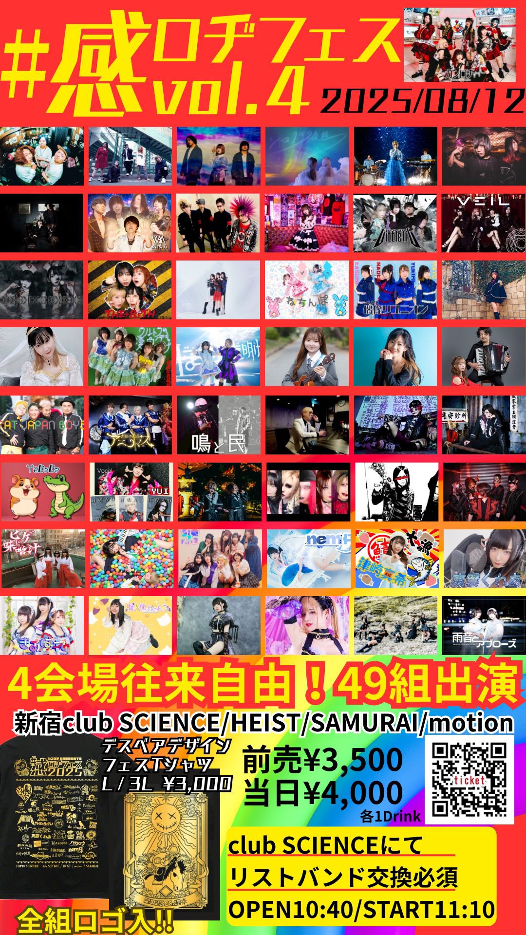 チロ04様 リクエスト 6点 まとめ商品 感ロヂフェス vol.4 8/12開催 on X: 