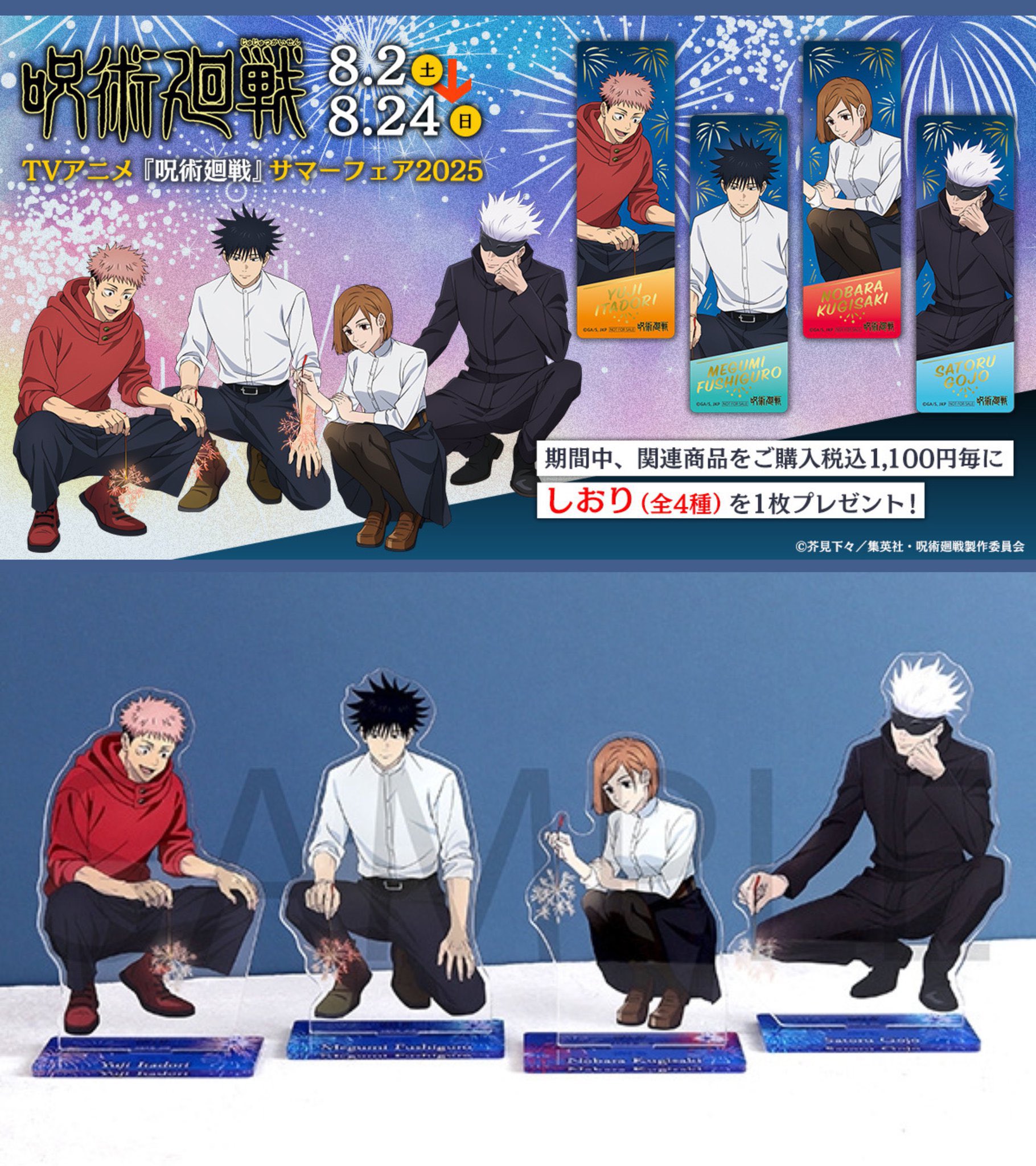 呪術廻戦 グッズ 15点 呪術廻戦 PLAZA（プラザ）ロフト限定グッズ : アニメ＆漫画