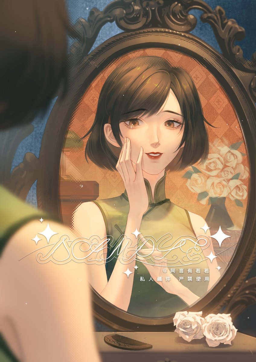 阿言有若若 tweet media