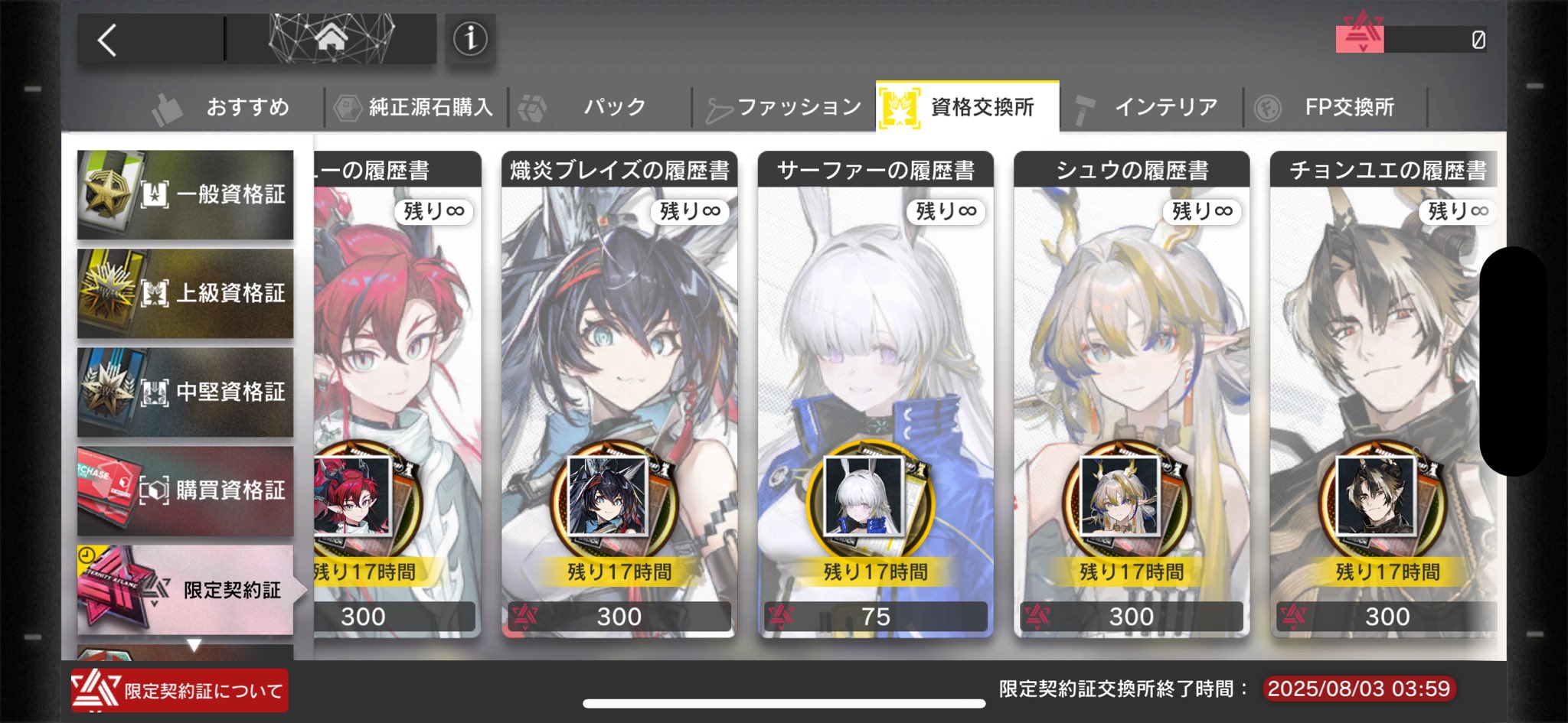 アークナイツ　通行認証　チョンユエ+シュウ+シー+ニェン+リィン　まとめ売り アークナイツ 通行認証 チョンユエ+シュウ+シー+ニェン+リィン