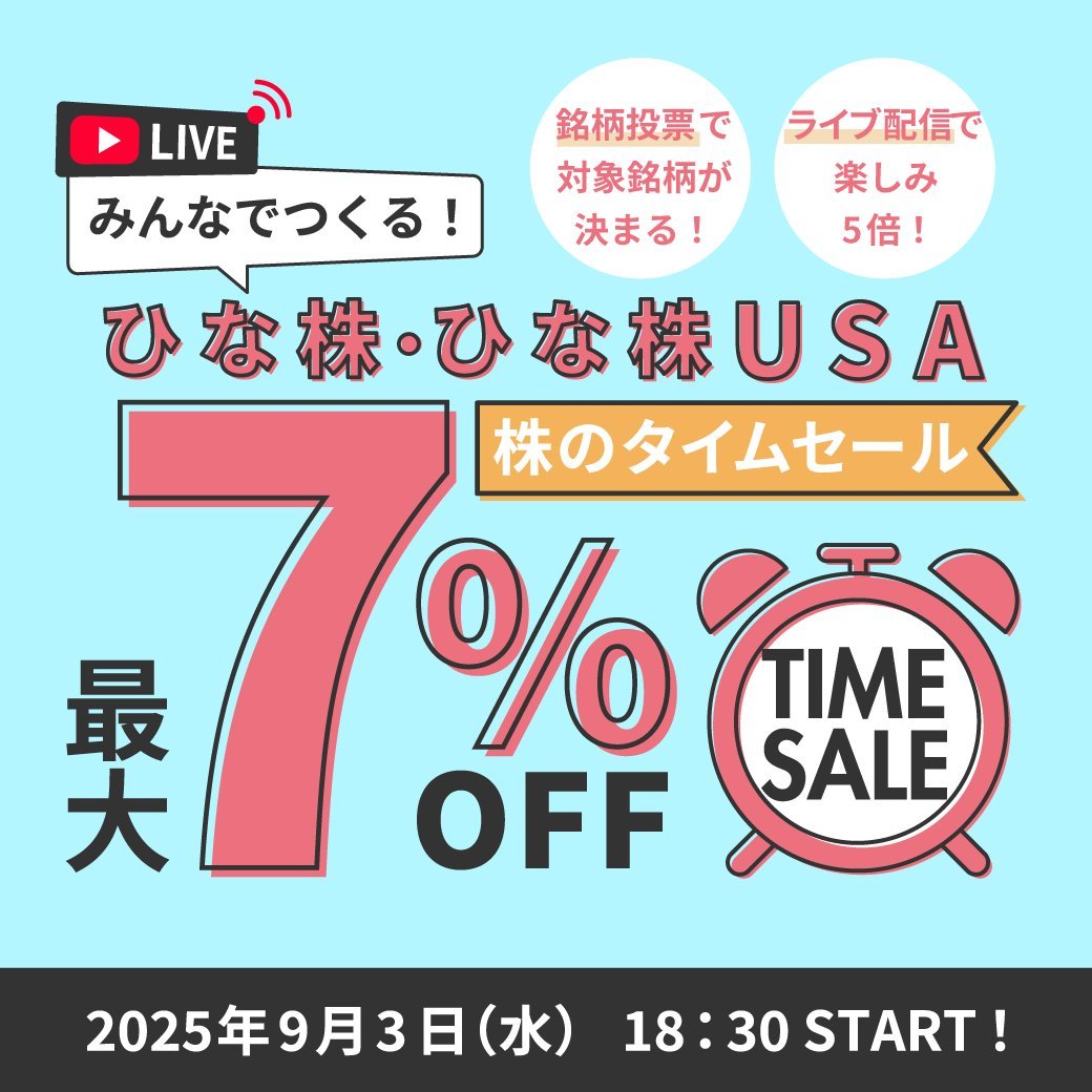 白@次回タイムせーる予定日記載しました 株のタイムセール - البحث / X