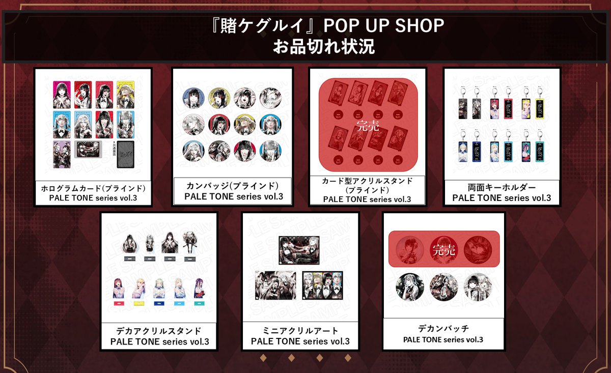 賭ケグルイ　マルイ　POPUPSHOP　デカアクリルスタンド　5種セット 賭ケグルイ マルイ POPUPSHOP デカアクリルスタンド 5種セット