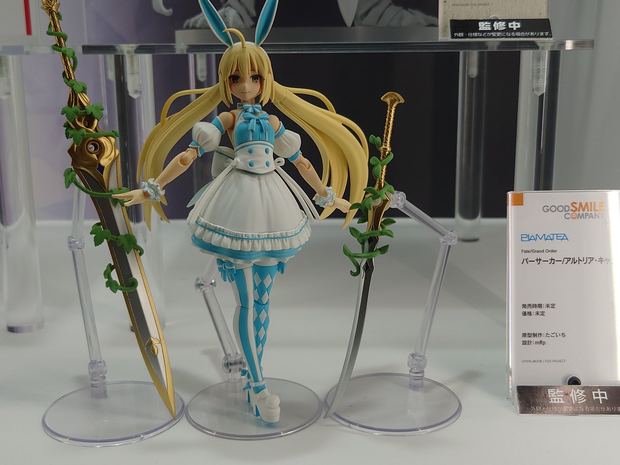 FGO 一番くじ A賞 水着アルトリア・キャスター フィギュア Amazon | 一番くじ Fate/Grand Order ～帰ってきた