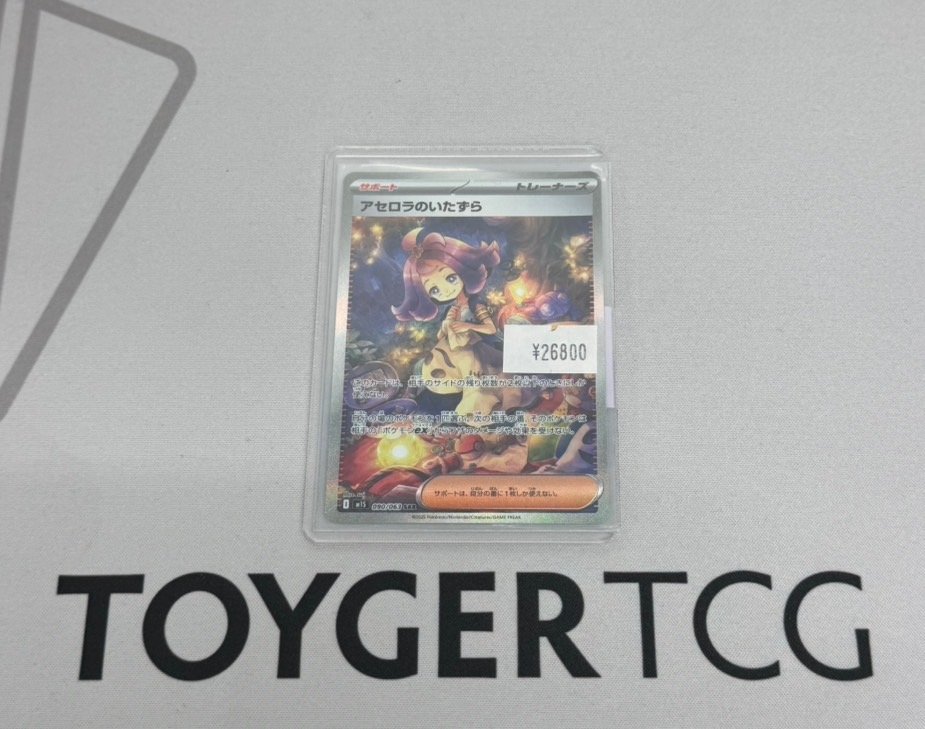 秋葉原 TOYGER TCG＠アキバ駅徒歩5分！ on X: 