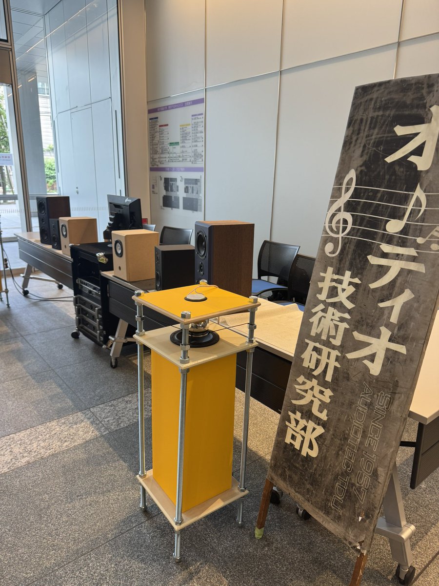 TDU_Audio's tweet photo. オーディオ技術部で作成したスピーカーの展示行ってます！
ご興味あればぜひいらしてください〜！ https://t.co/Ppe6tKDZzW