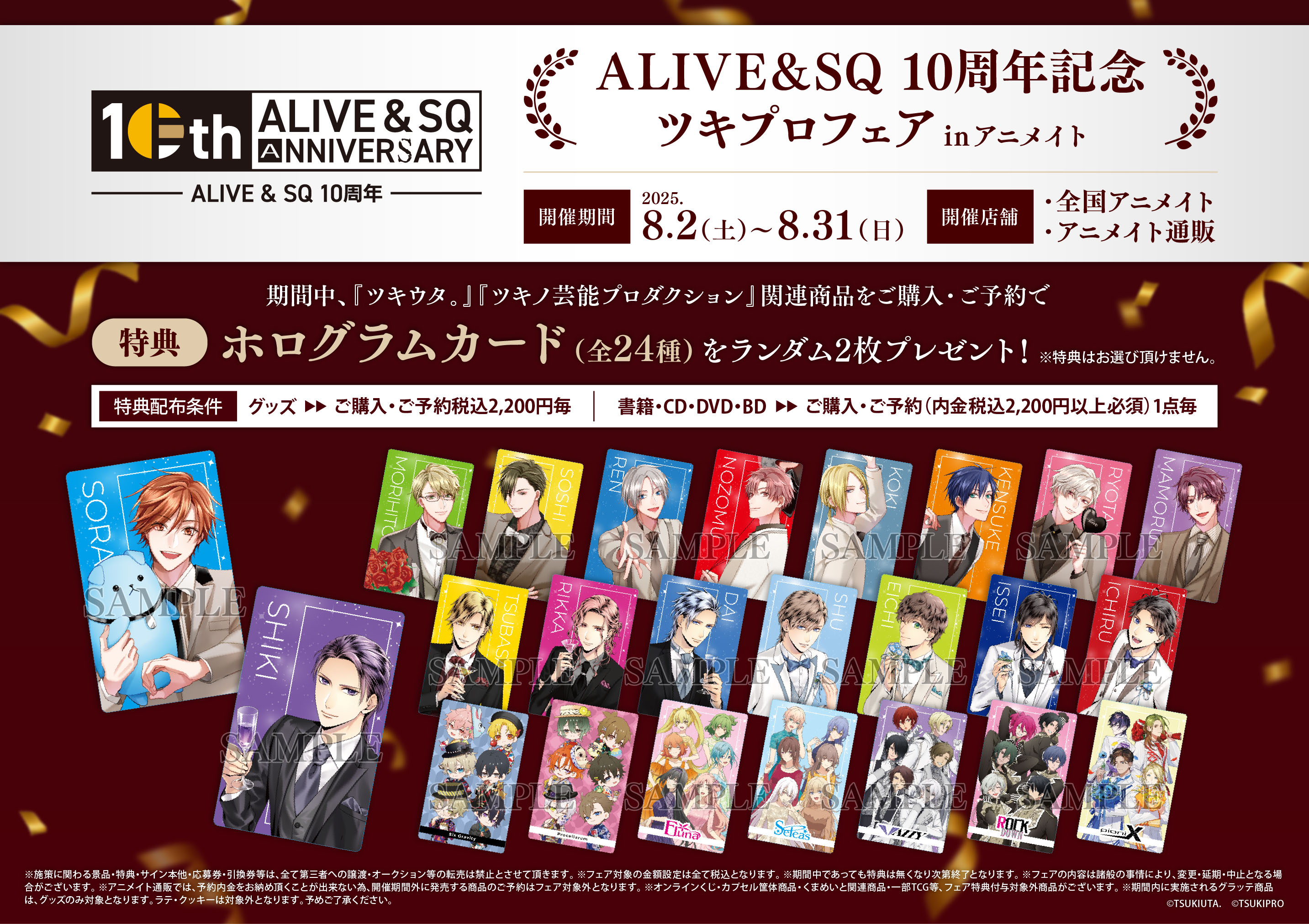 ぐ*み様 ツキウタ。封入特典 トレーディングカード Six Gravity 宵祭 ツキウタ。」 Six Gravity ユニットソング「宵祭り」 | ツキウタ。