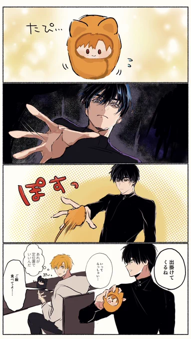 よだつか+たぴ(当たり前のように同棲してます) 