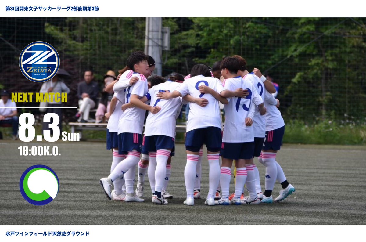 fcmz_ladies2017's tweet photo. NEXT MATCH🔜
決戦まであと1日‼︎

一戦必勝‼︎勝点３を積み重ねられるよう頑張ります‼︎

🏆#関東女子サッカーリーグ2部 後期第3節
🗓️2025年8月3日（日）
🆚#水戸シルエラ
⌚️18:00K.O.
🏟️水戸ツインフィールド

#共闘 よろしくお願いします‼︎🔥

#FCMZL #zelvia #FC町田ゼルビア https://t.co/ENestxe4HS