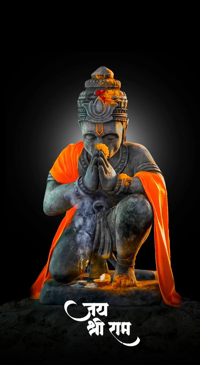 जय श्री राम 🙏
जय बजरंग बली 🙋
#GoodMorningEveryone